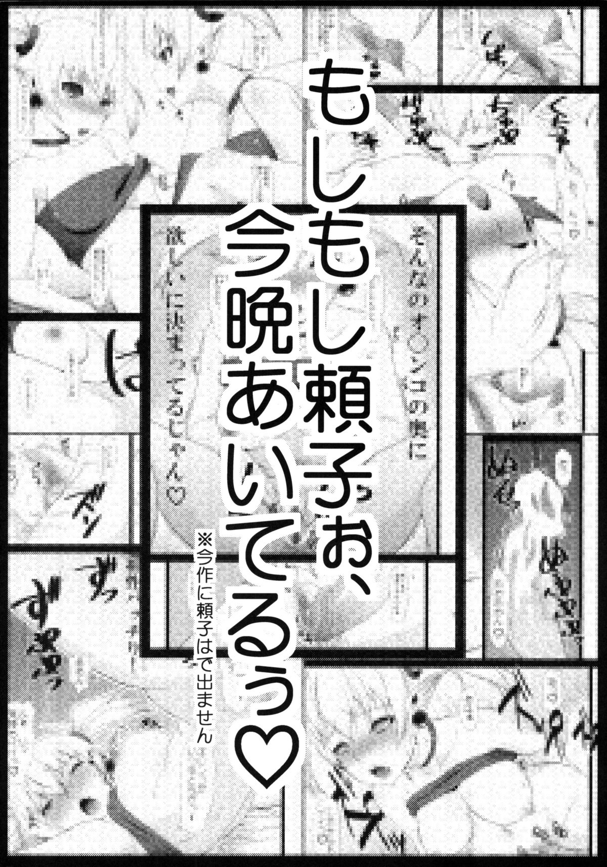 (C84) [まさお屋ン(とまっと)] 2013夏リリカ本 (アルカナハート)