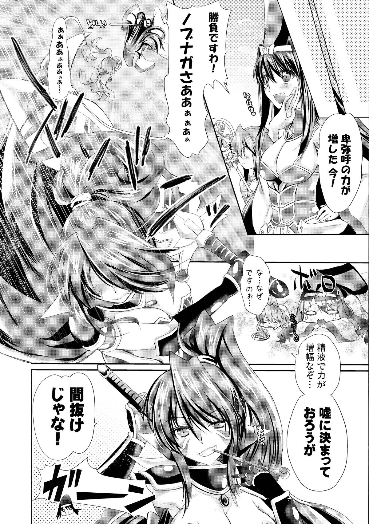 (C86) [アンニュイ亭 (つるぎ輝)] 誘引乙女 (戦国乙女～桃色パラドックス～)