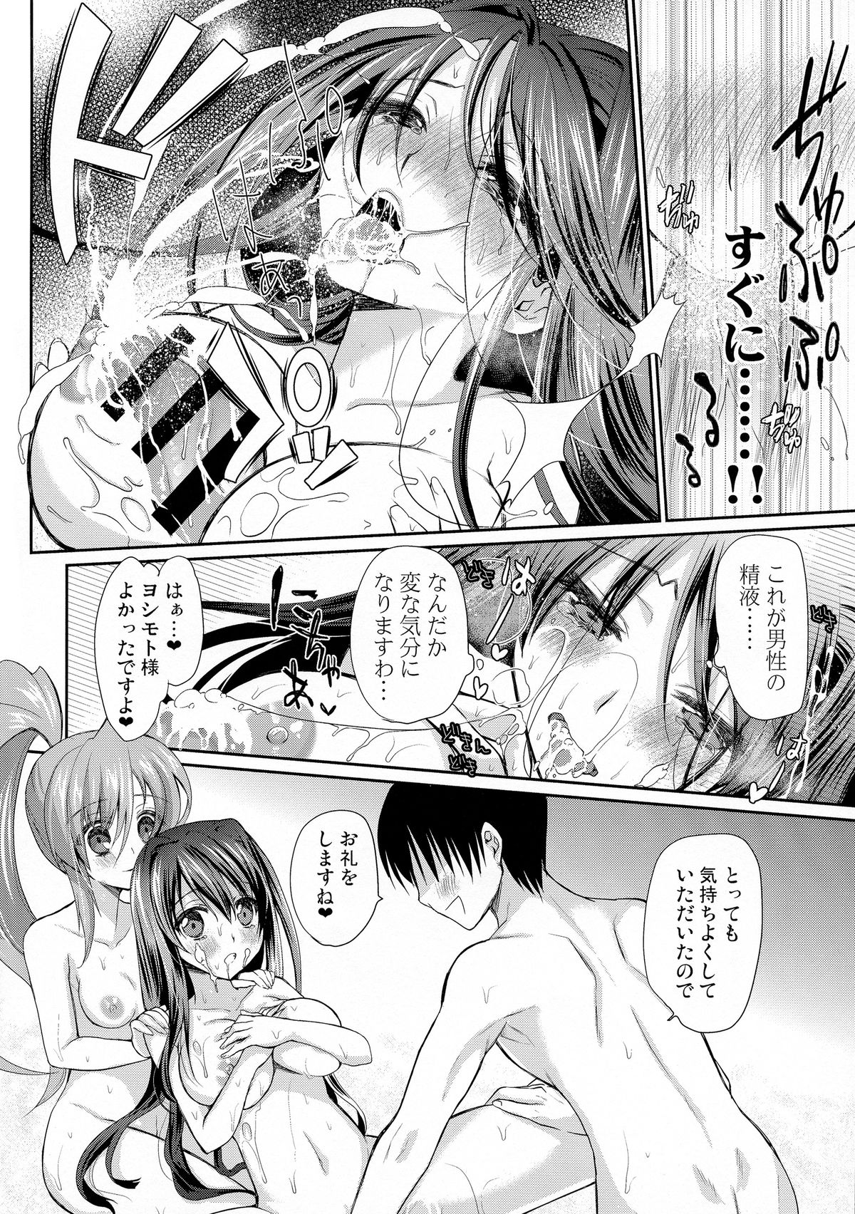 (C86) [アンニュイ亭 (つるぎ輝)] 誘引乙女 (戦国乙女～桃色パラドックス～)