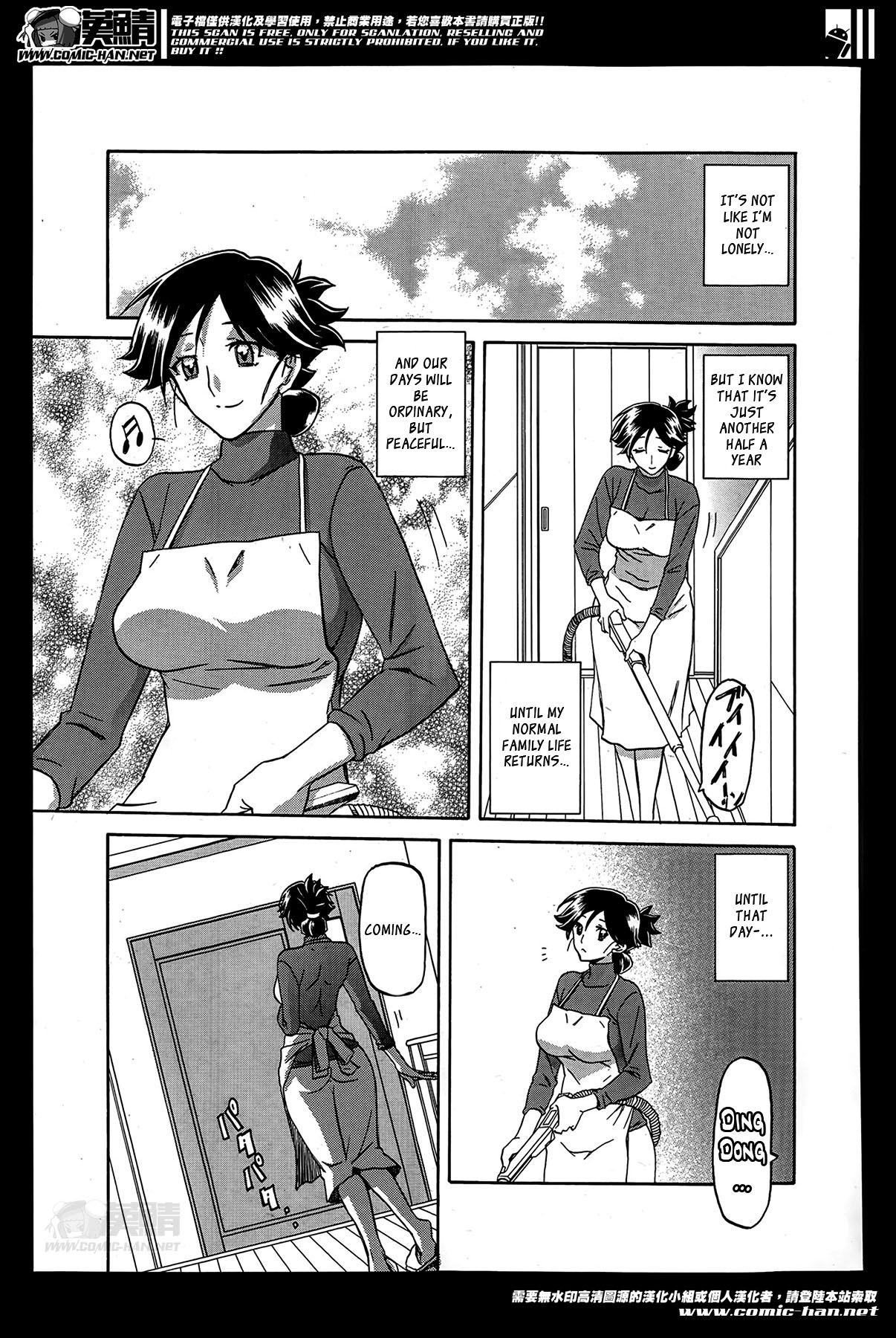 [山文京伝] 月下香の檻 第1-4章 [英訳]