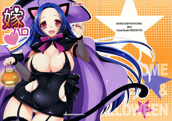 (サンクリ65) [どてちん天国 (りゅうき夕海)] 嫁ハロ (アイドルマスター)