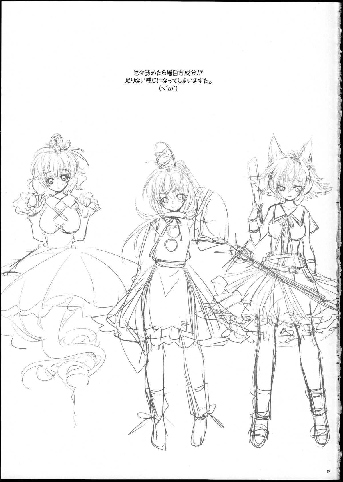 (例大祭9) [shioshio. (しまちよ)] ふと炎上なう。 (東方Project)