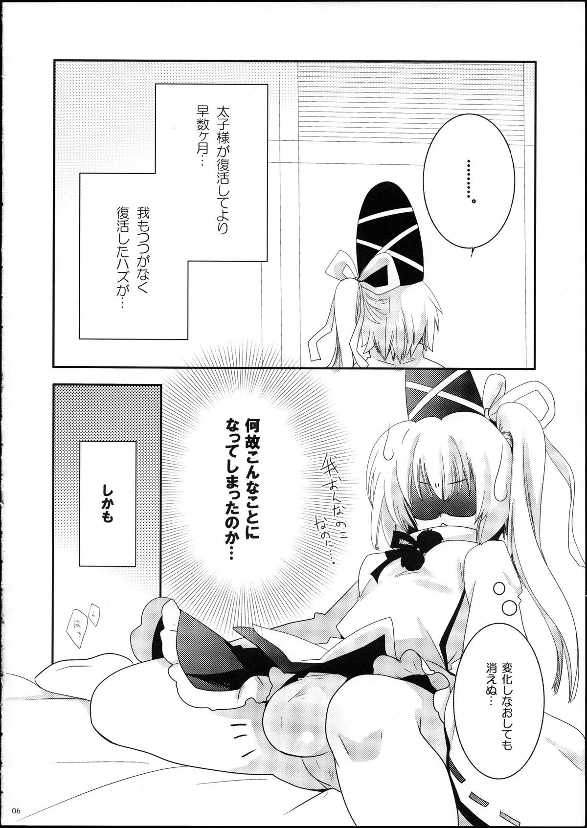 (例大祭9) [shioshio. (しまちよ)] ふと炎上なう。 (東方Project)