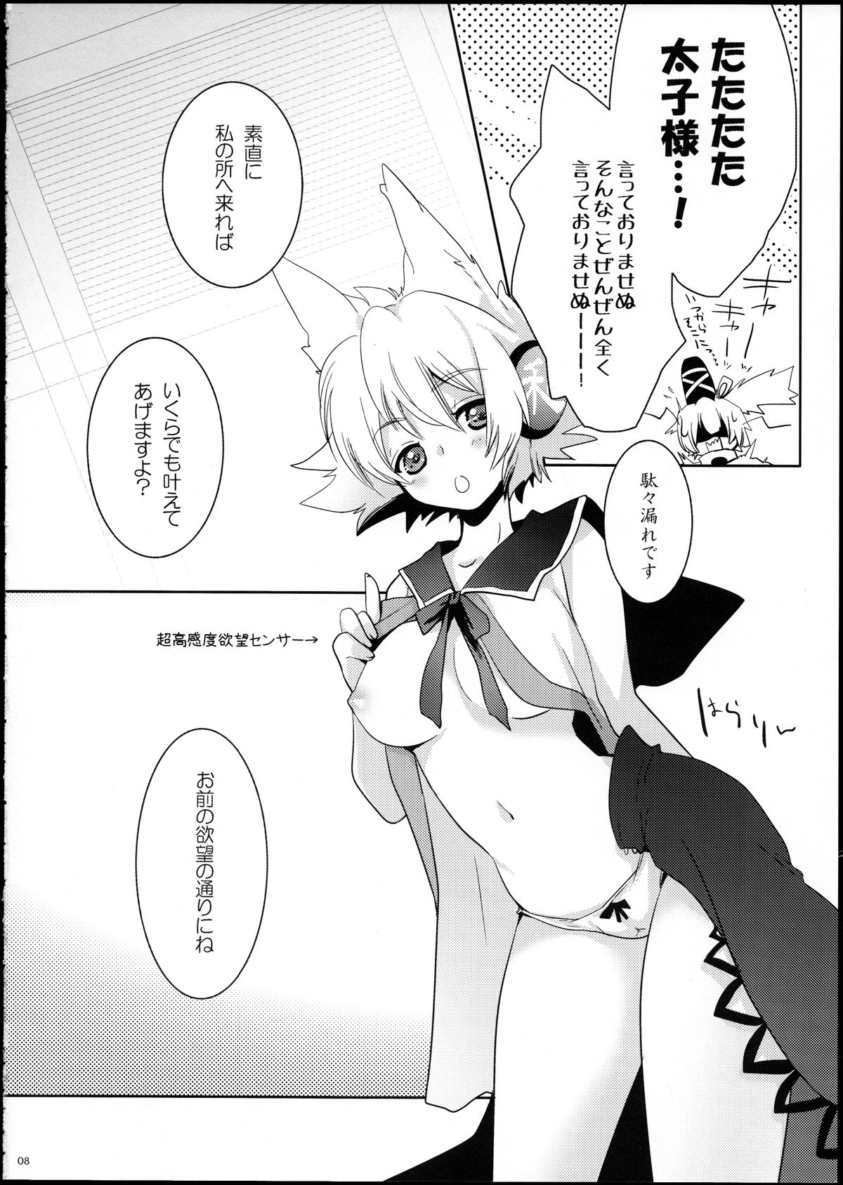 (例大祭9) [shioshio. (しまちよ)] ふと炎上なう。 (東方Project)