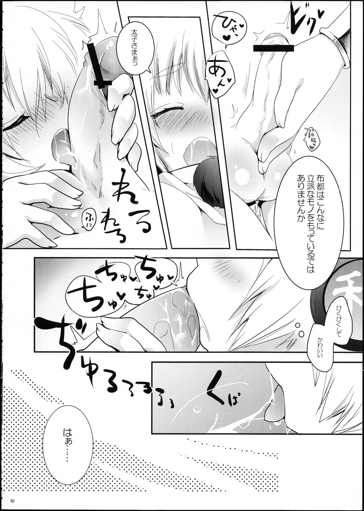 (例大祭9) [shioshio. (しまちよ)] ふと炎上なう。 (東方Project)