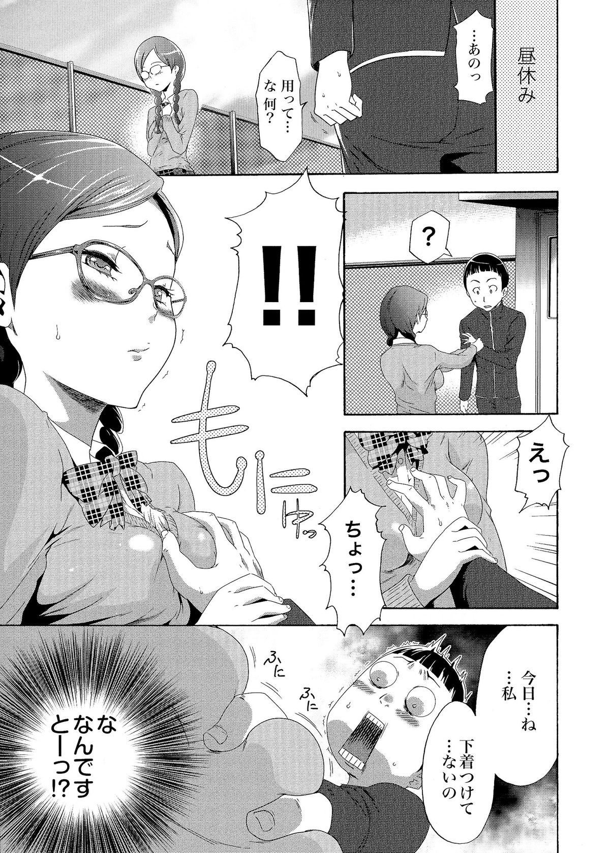 [香月りお] 偽装姦禁