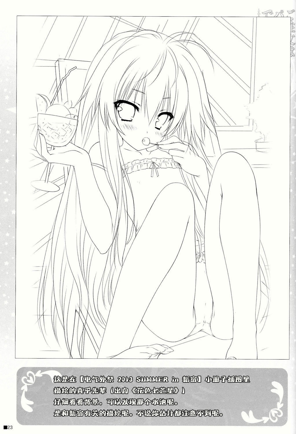 (C86) [ZIP (萌木原ふみたけ)] ご注文はパンツですか？ (ご注文はうさぎですか？) [中国翻訳]