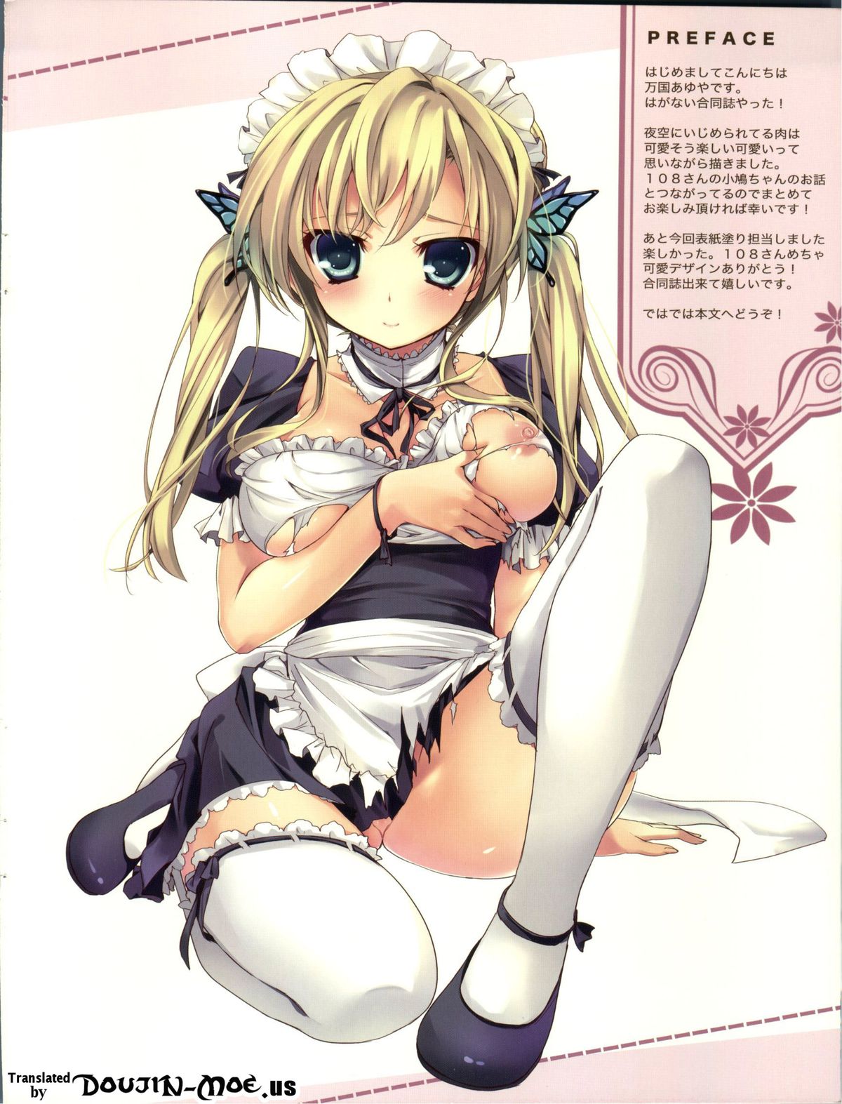 (C81) [AYUEST, slice slime (万国あゆや, 108号)] GAKUENSAI if★★☆(星二つくらい) (僕は友達が少ない) [英訳]