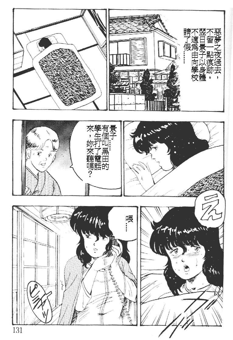 [まいなぁぼぉい] 景子先生の課外授業 景子先生シリーズ 1 [中国翻訳]