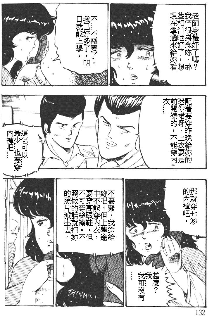 [まいなぁぼぉい] 景子先生の課外授業 景子先生シリーズ 1 [中国翻訳]