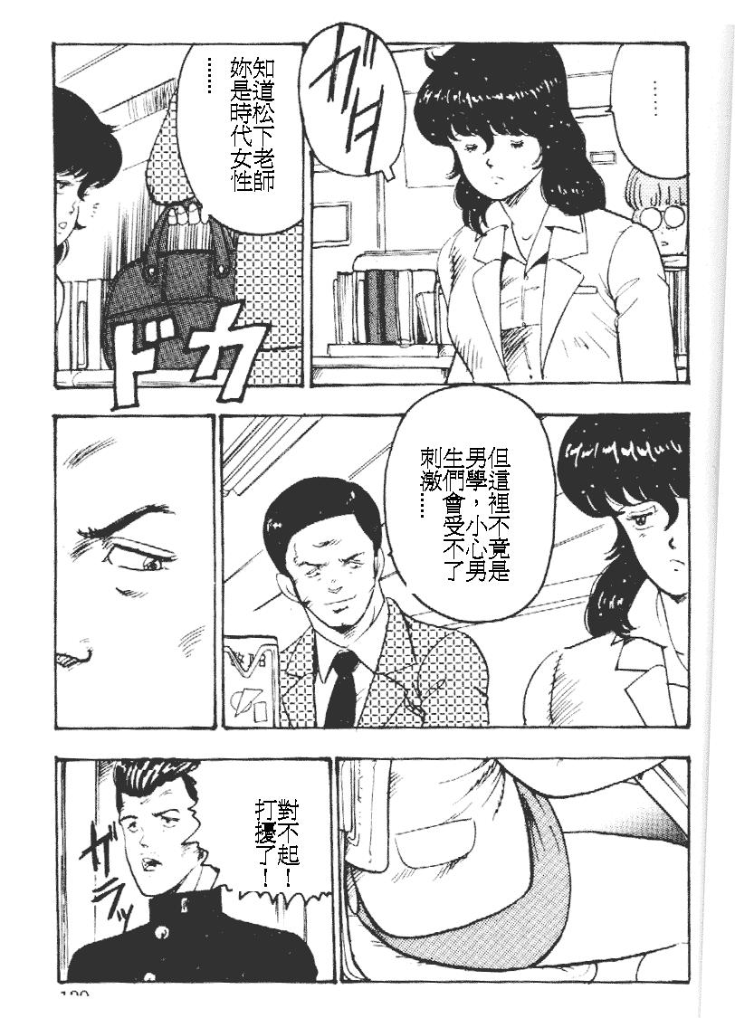 [まいなぁぼぉい] 景子先生の課外授業 景子先生シリーズ 1 [中国翻訳]