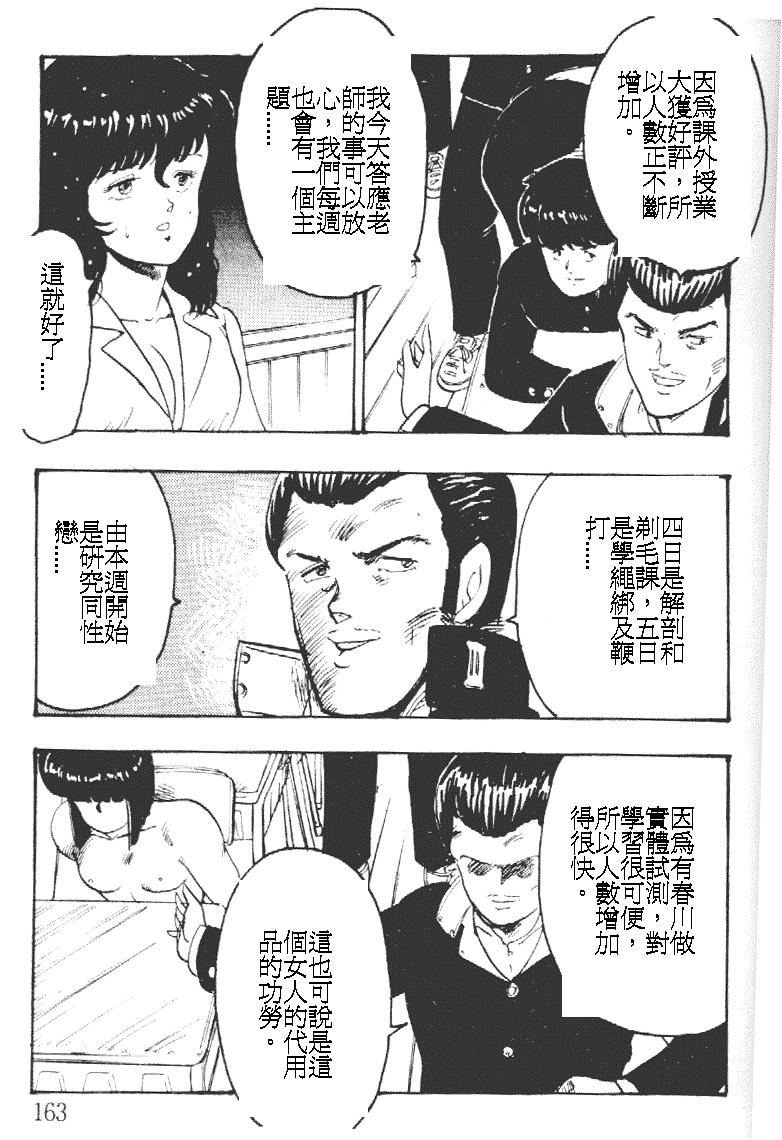 [まいなぁぼぉい] 景子先生の課外授業 景子先生シリーズ 1 [中国翻訳]