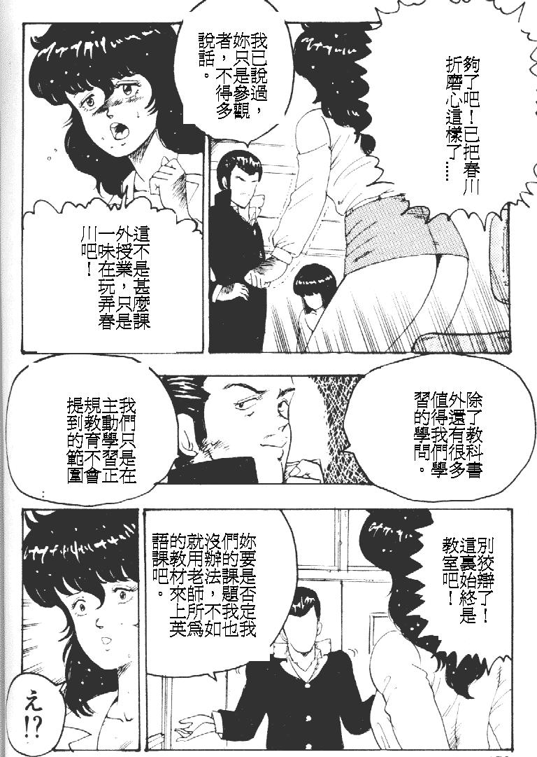 [まいなぁぼぉい] 景子先生の課外授業 景子先生シリーズ 1 [中国翻訳]