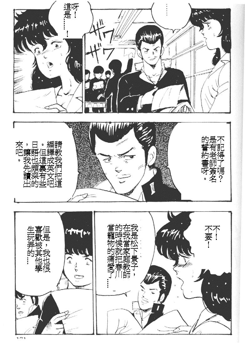 [まいなぁぼぉい] 景子先生の課外授業 景子先生シリーズ 1 [中国翻訳]