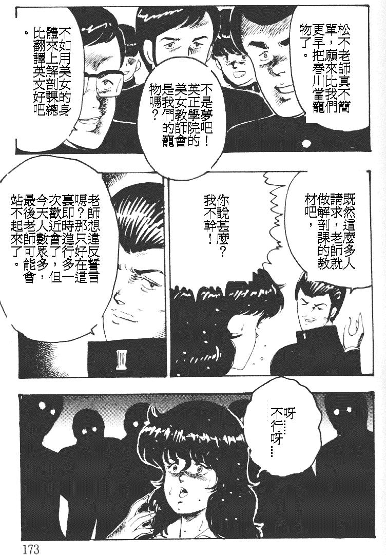 [まいなぁぼぉい] 景子先生の課外授業 景子先生シリーズ 1 [中国翻訳]