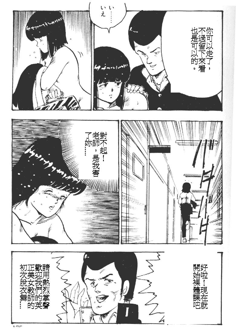 [まいなぁぼぉい] 景子先生の課外授業 景子先生シリーズ 1 [中国翻訳]