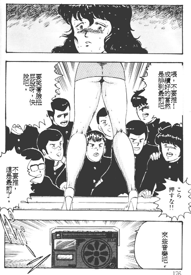 [まいなぁぼぉい] 景子先生の課外授業 景子先生シリーズ 1 [中国翻訳]