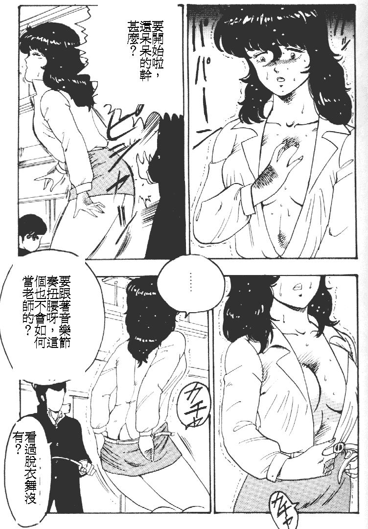 [まいなぁぼぉい] 景子先生の課外授業 景子先生シリーズ 1 [中国翻訳]