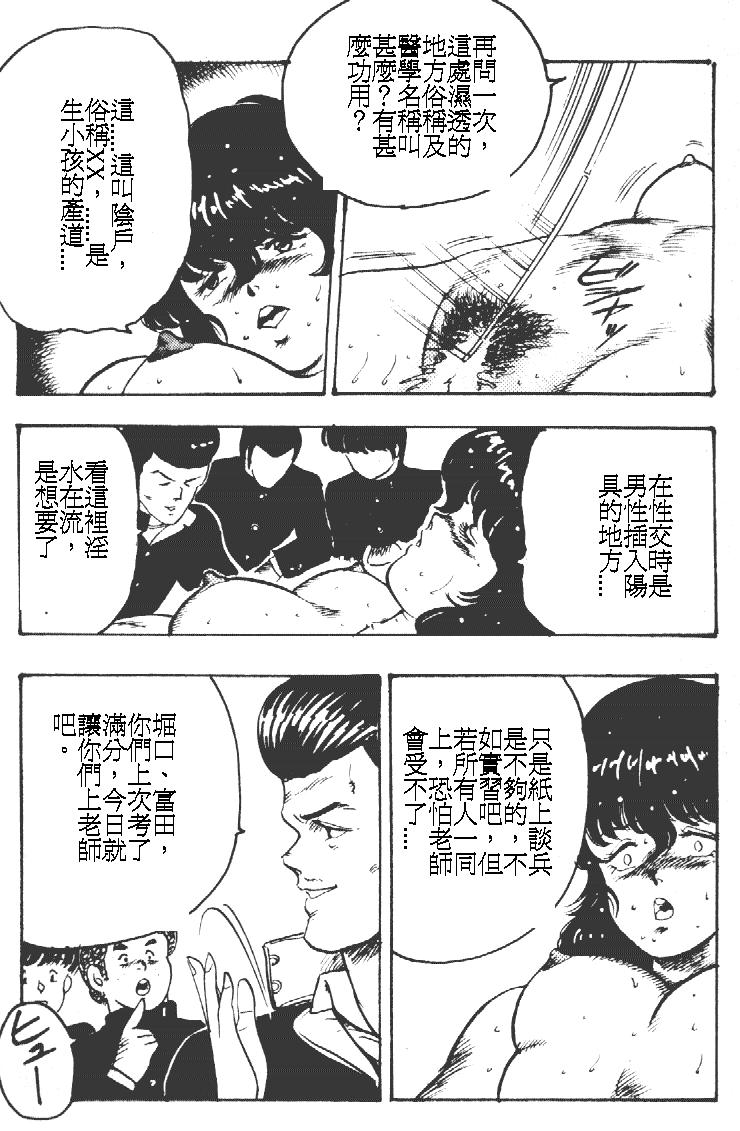 [まいなぁぼぉい] 景子先生の課外授業 景子先生シリーズ 1 [中国翻訳]