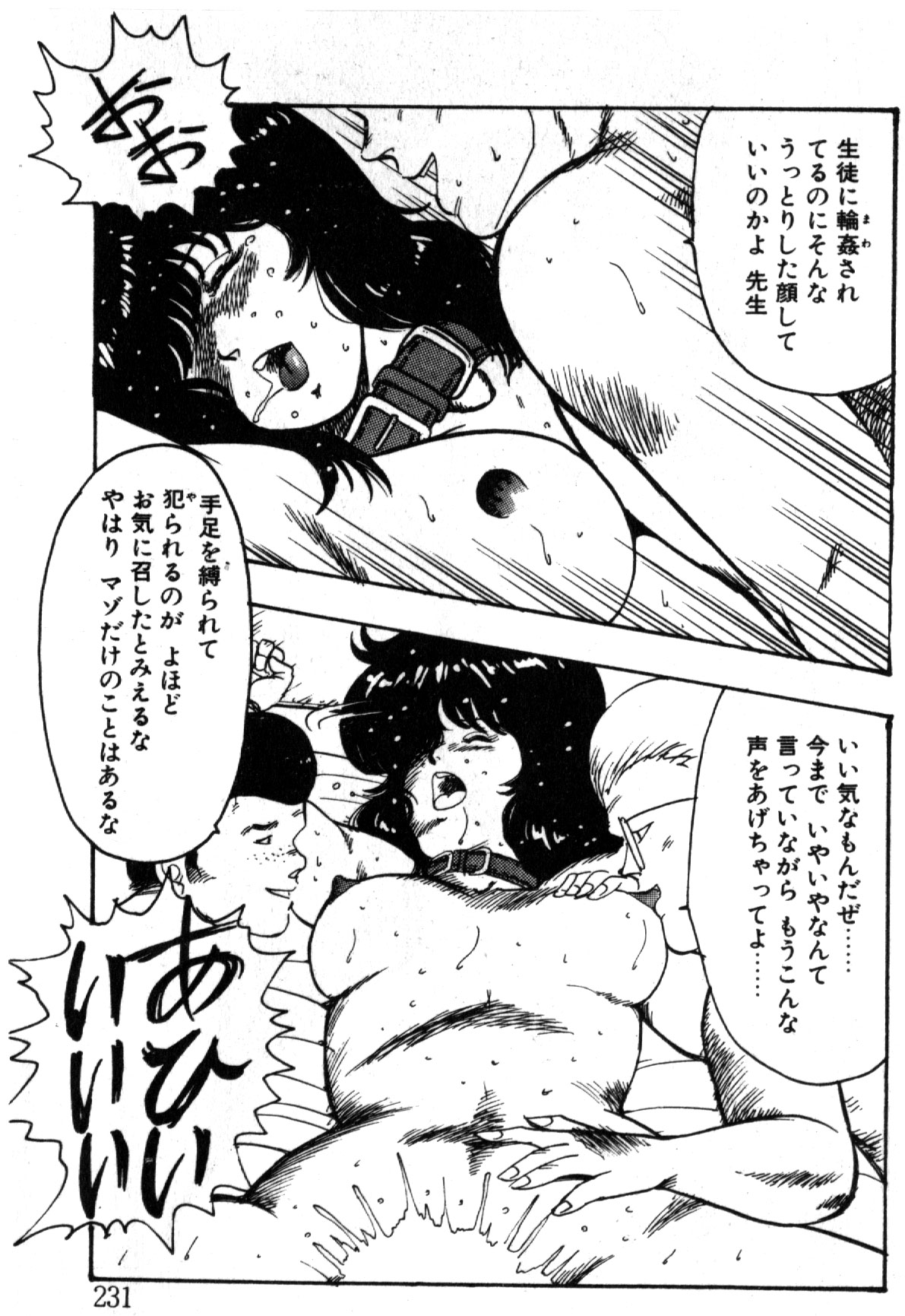 [まいなぁぼぉい] 景子先生の課外授業 景子先生シリーズ 1 [中国翻訳]