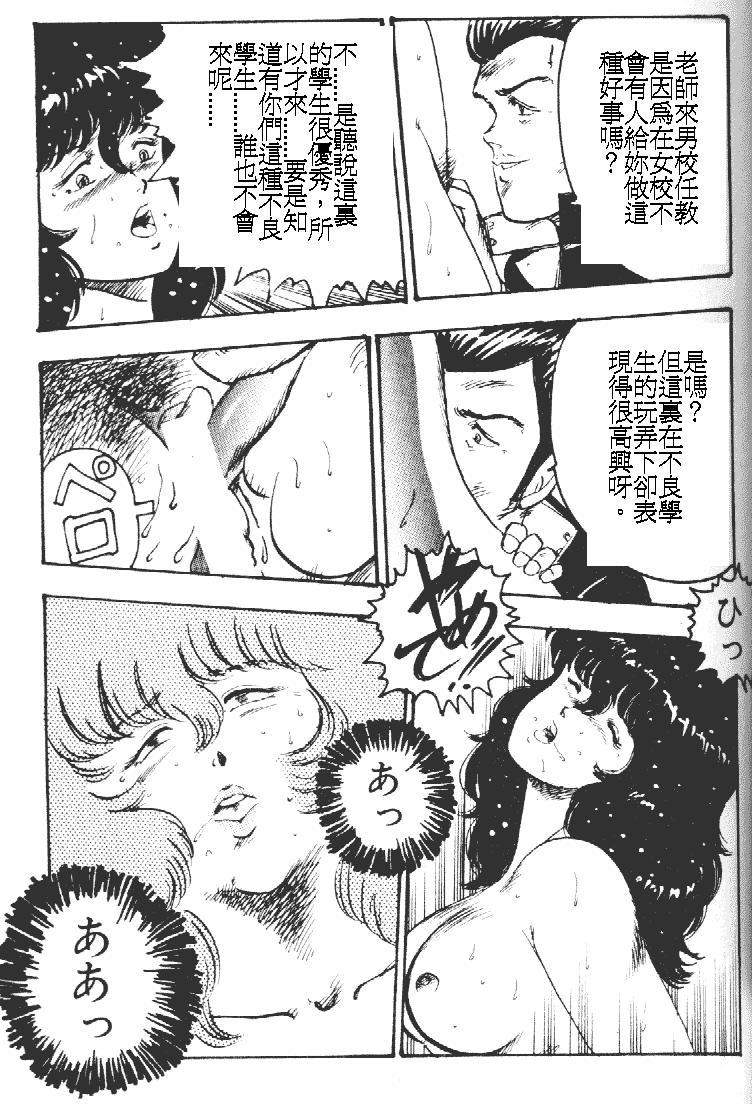 [まいなぁぼぉい] 景子先生の課外授業 景子先生シリーズ 1 [中国翻訳]