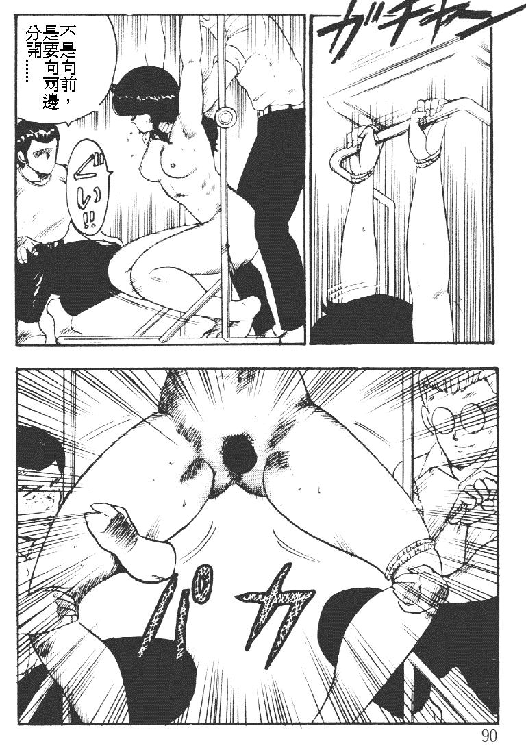 [まいなぁぼぉい] 景子先生の課外授業 景子先生シリーズ 1 [中国翻訳]