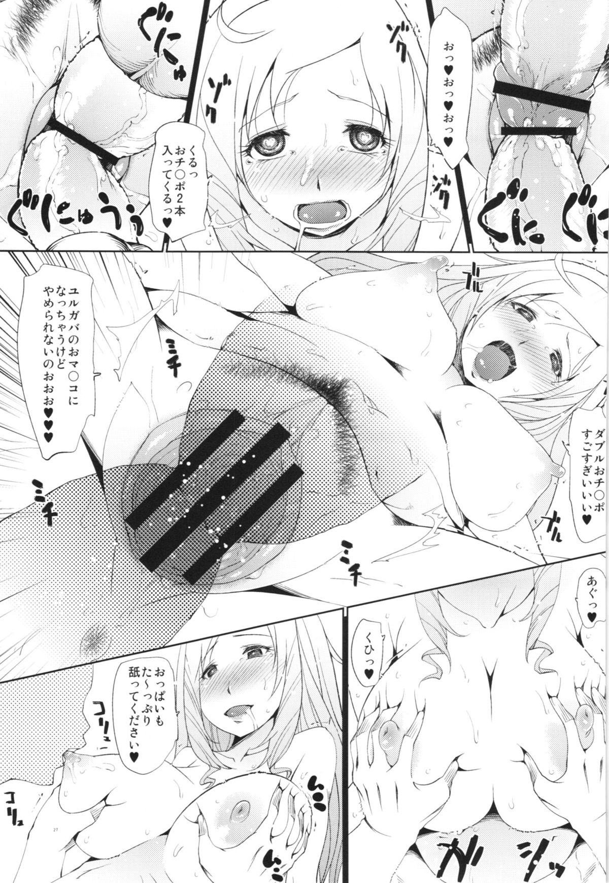 (COMIC1☆7) [タカトビヤ (幅ヒロカズ)] 【処女】マリー・アンジュ王女が陥落した日【騎士】 (ドキドキ!プリキュア)