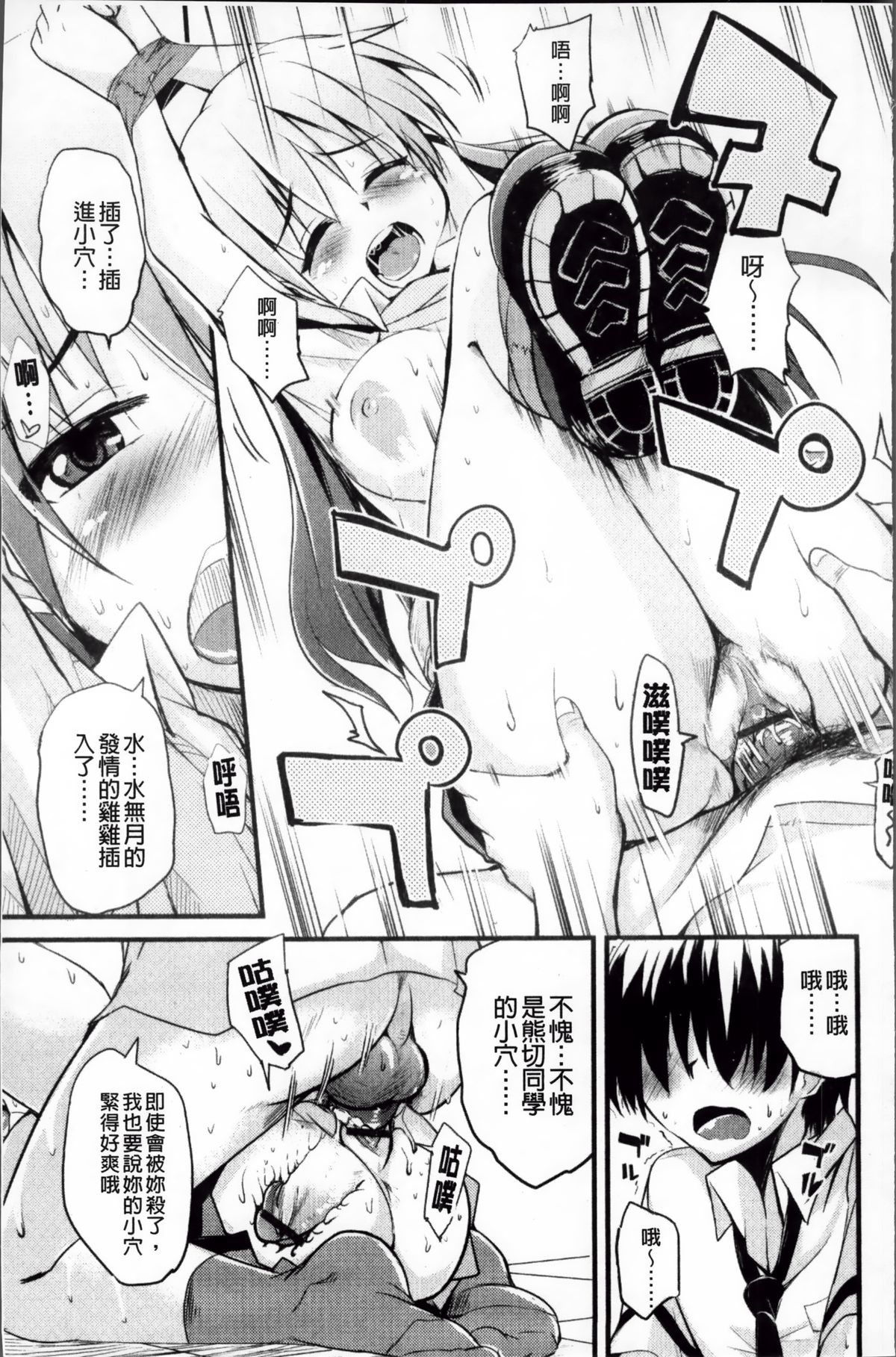 [なるさわ景] 熊切さんはデレない [中国翻訳]