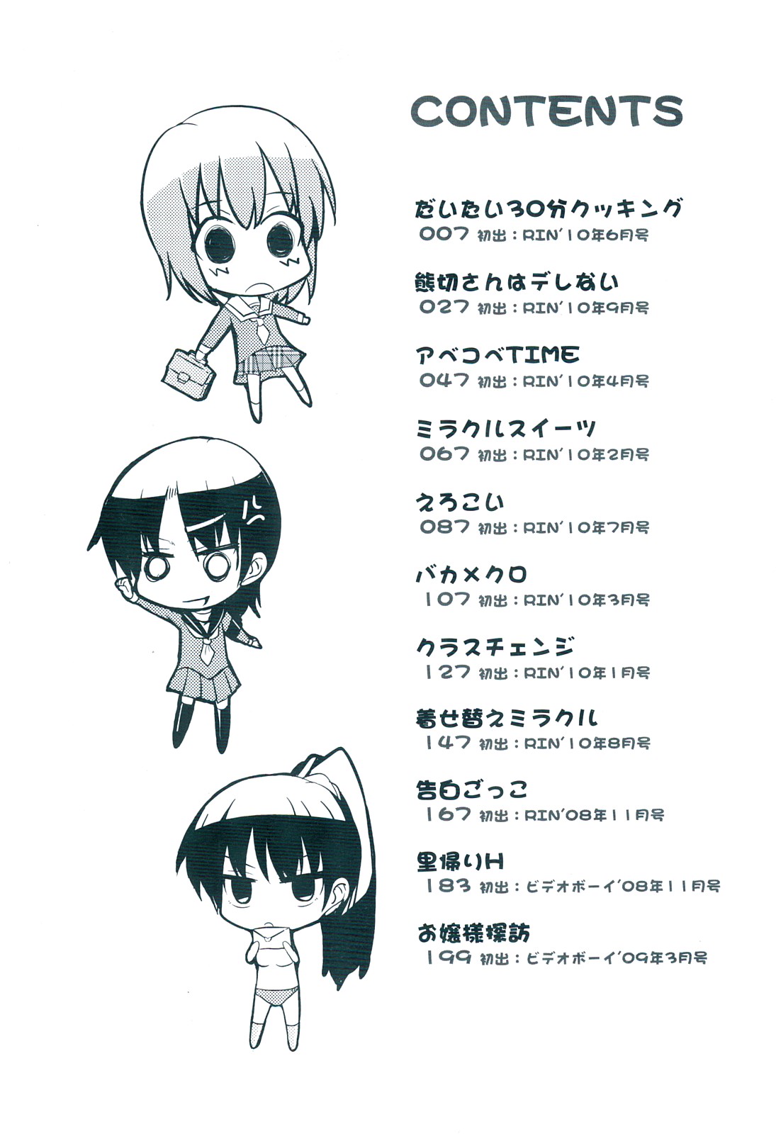 [なるさわ景] 熊切さんはデレない [中国翻訳]