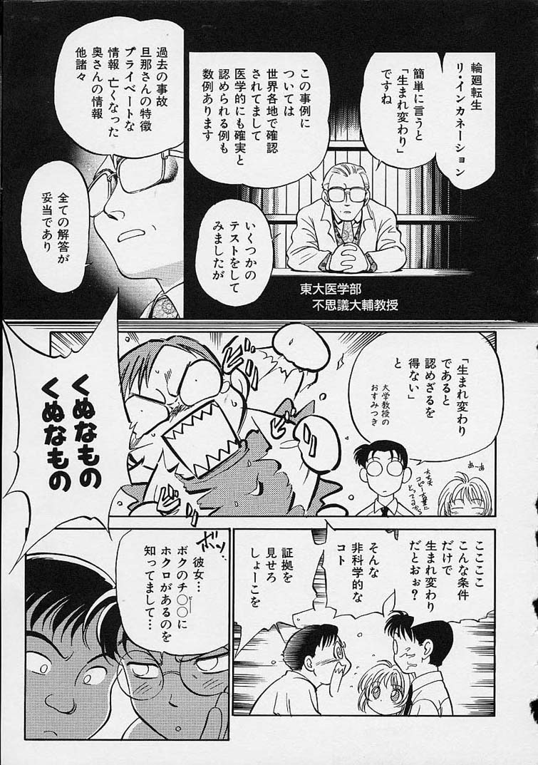 [魔訶不思議] えろもん