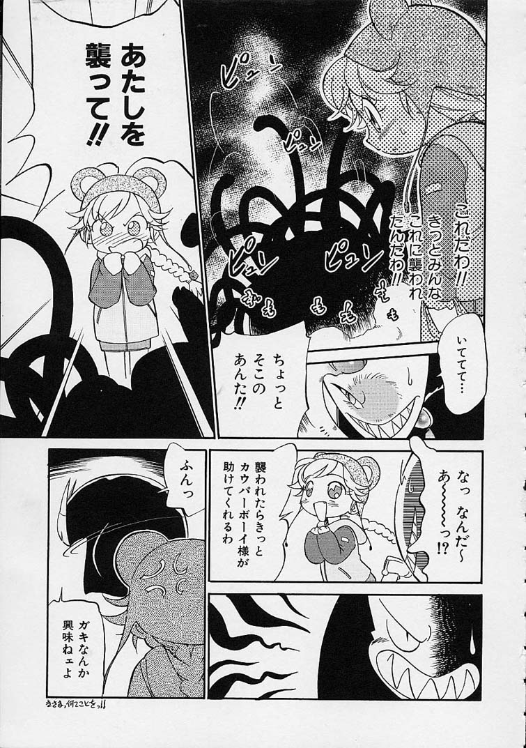 [魔訶不思議] えろもん