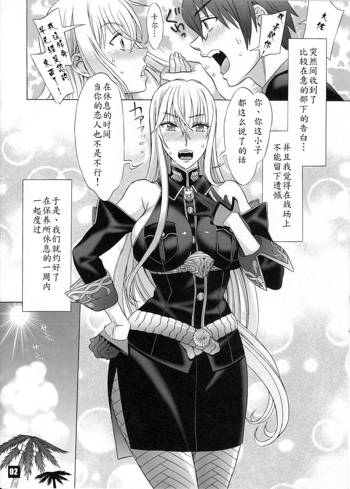 (サンクリ61) [ばななじゃむ (はんざきじろう)] hp (戦場のヴァルキュリア) [中国翻訳]