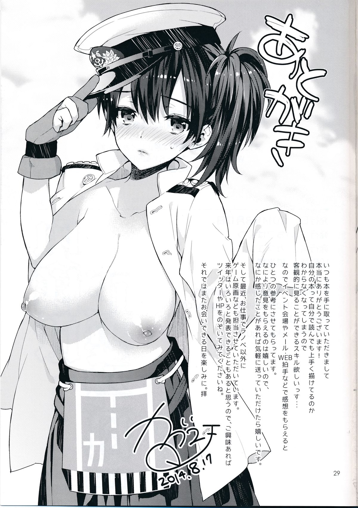 (C86) [いちごぱんつ (カグユヅ) ]奥様は正妻空母[前編] (艦隊これくしょん -艦これ-) [中国翻訳]