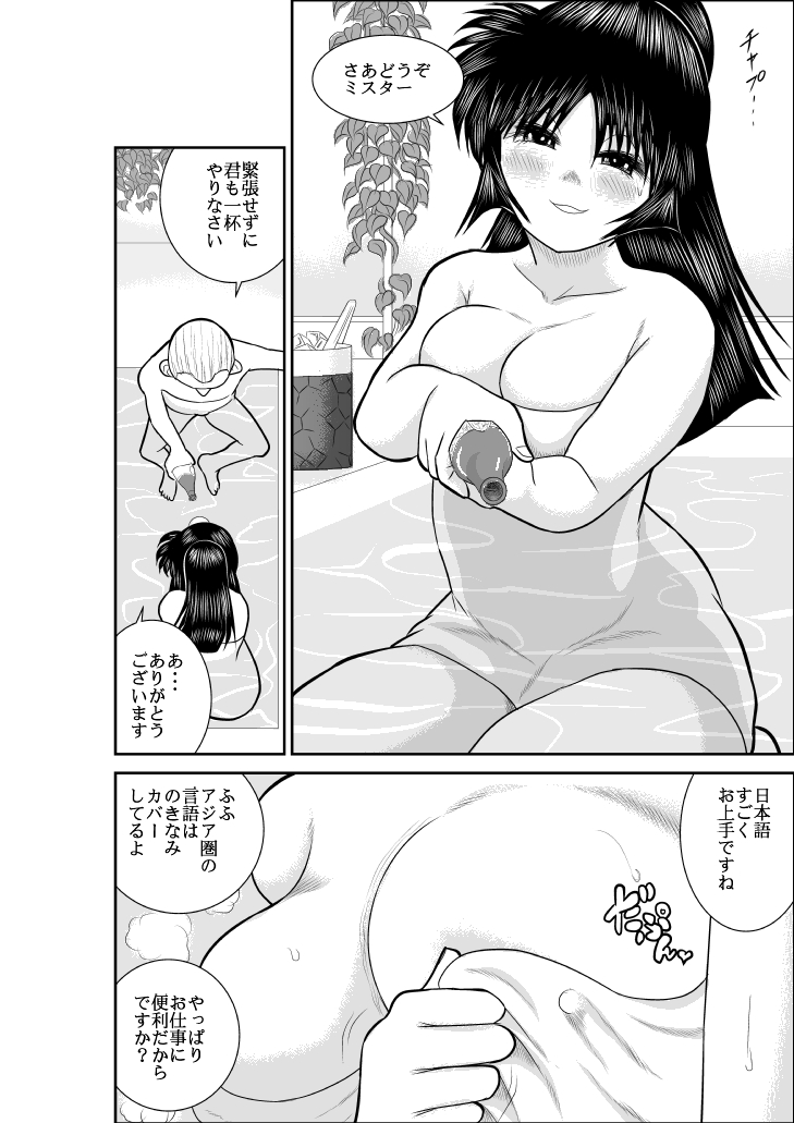 [FAKE庵] ヴァージン警部補姫子2