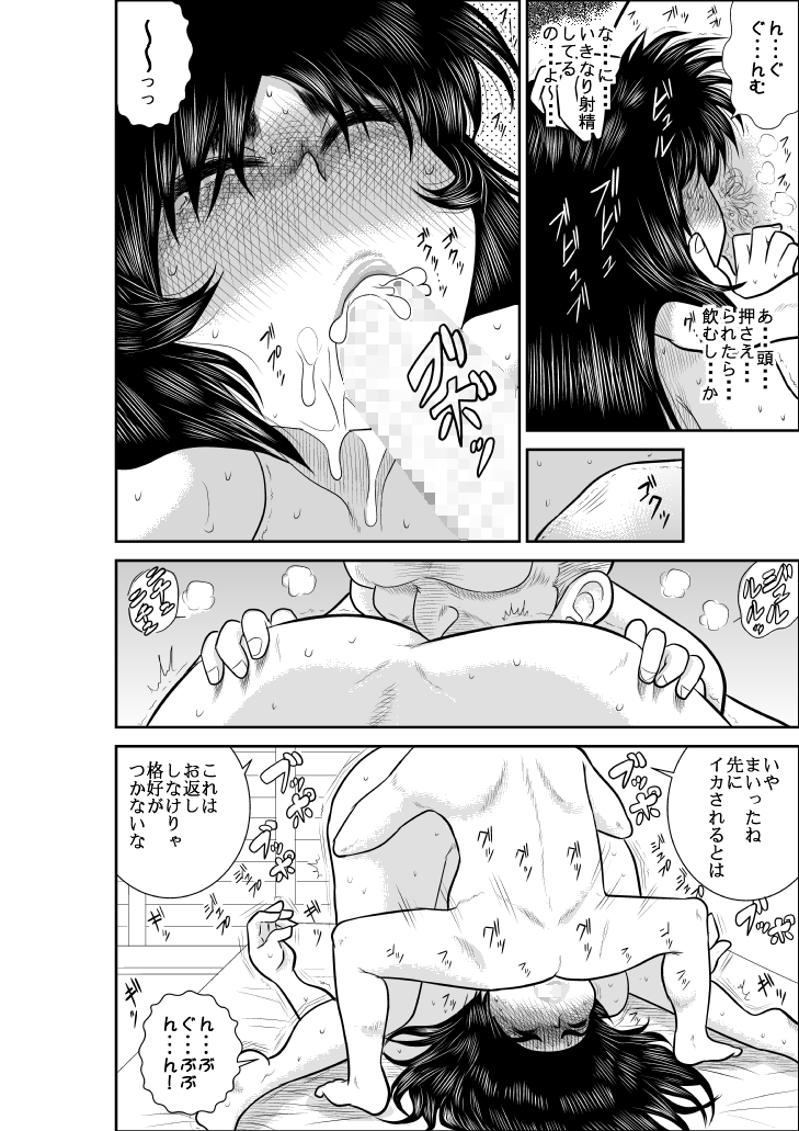 [FAKE庵] ヴァージン警部補姫子2