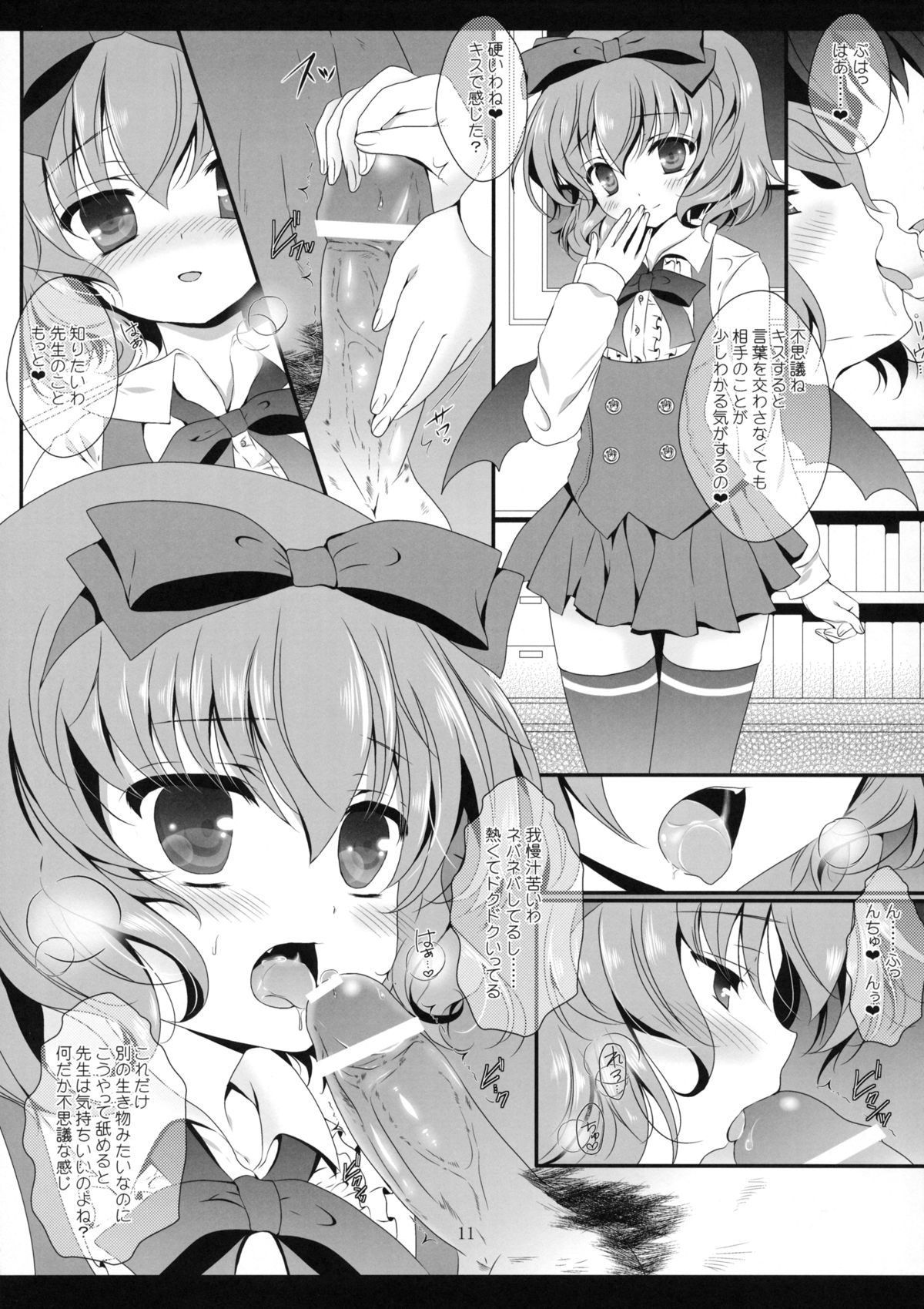 (例大祭10) [せとらん (イトウペコ, タンノポコ)] Study Study (東方Project)