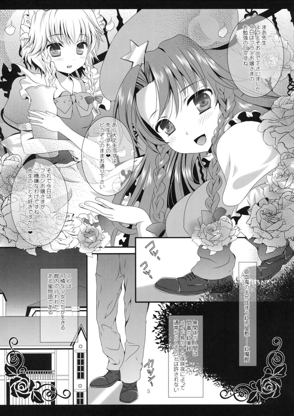 (例大祭10) [せとらん (イトウペコ, タンノポコ)] Study Study (東方Project)