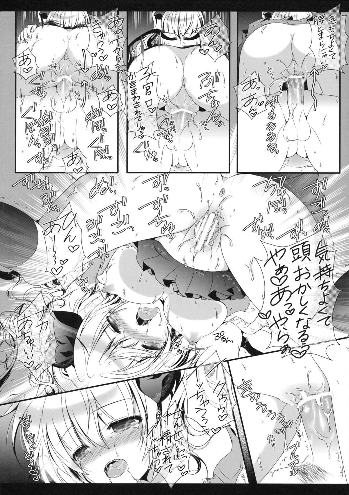 (例大祭10) [せとらん (イトウペコ, タンノポコ)] Study Study (東方Project)