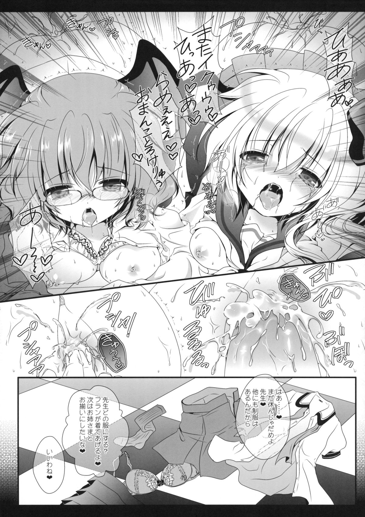 (例大祭10) [せとらん (イトウペコ, タンノポコ)] Study Study (東方Project)