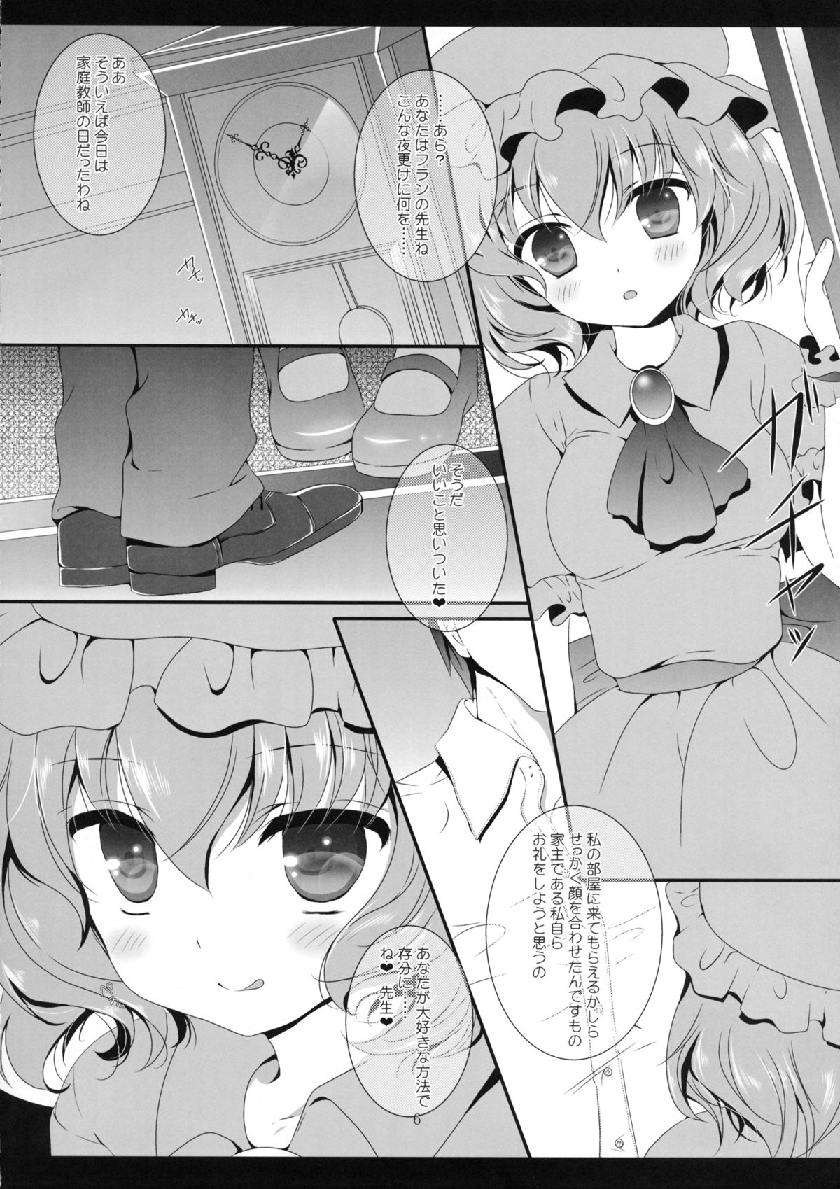 (例大祭10) [せとらん (イトウペコ, タンノポコ)] Study Study (東方Project)