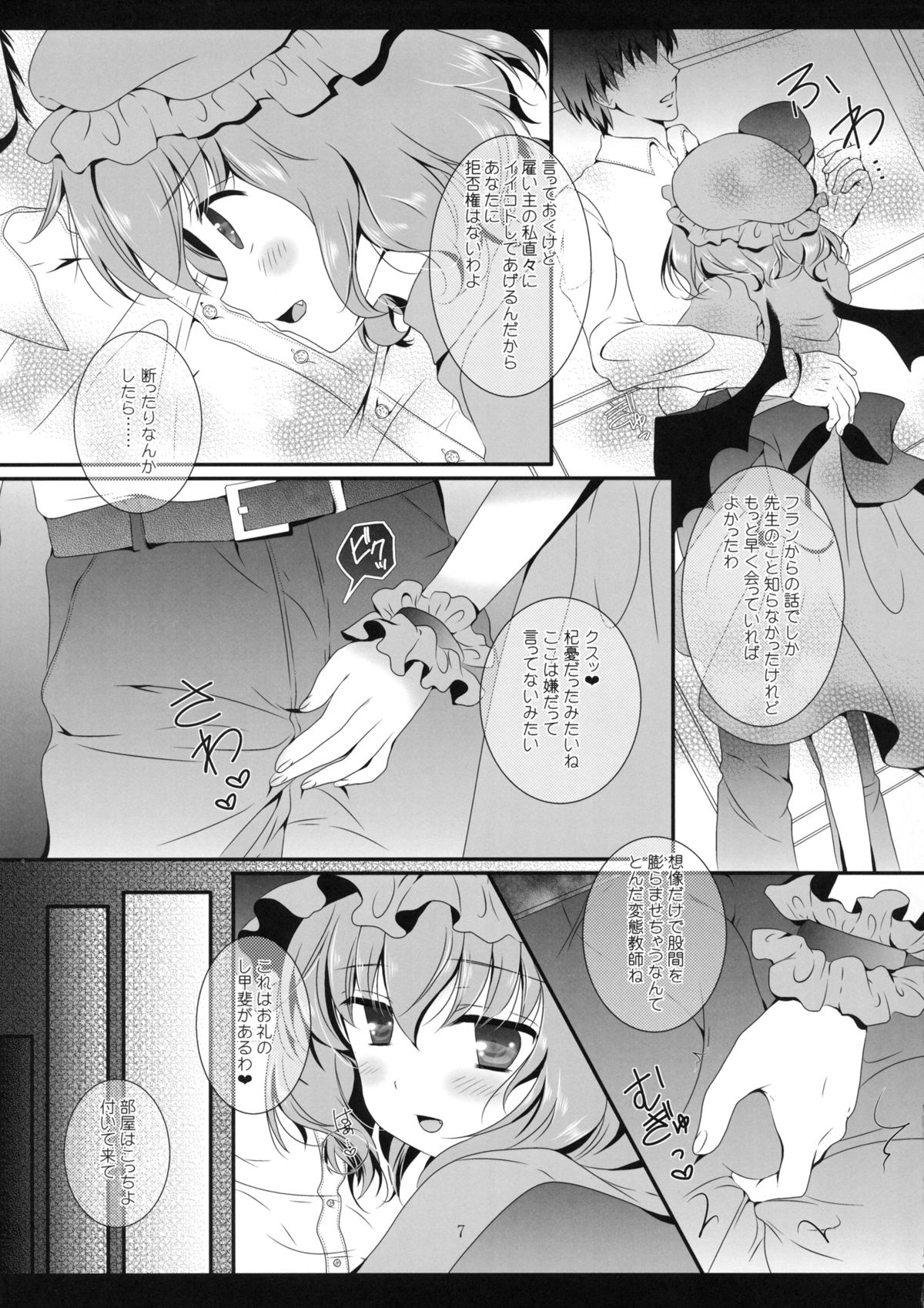 (例大祭10) [せとらん (イトウペコ, タンノポコ)] Study Study (東方Project)