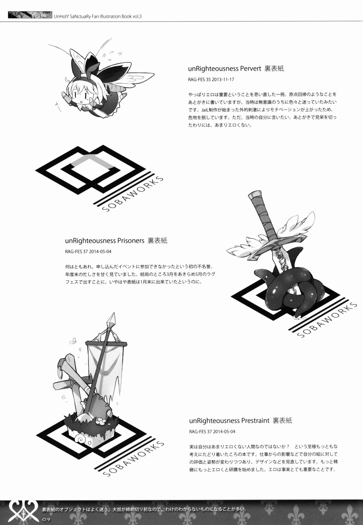 (C86) [sobaworks (秋蕎麦)] unRighteousness CoLLECT 3 (ラグナロクオンライン)