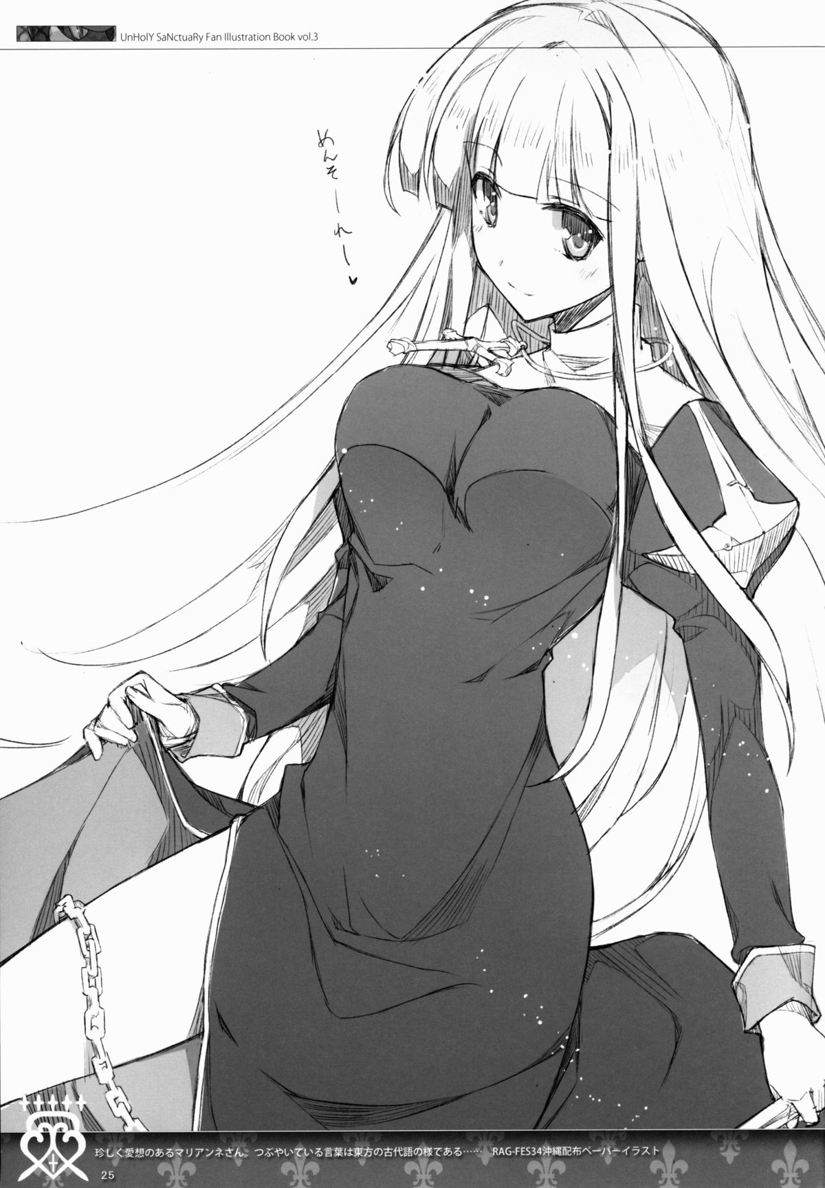 (C86) [sobaworks (秋蕎麦)] unRighteousness CoLLECT 3 (ラグナロクオンライン)
