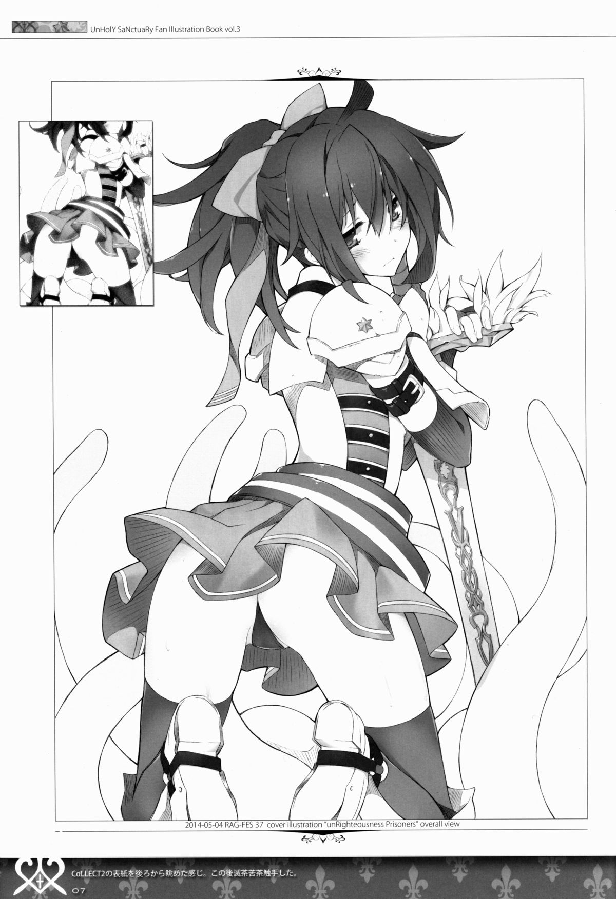(C86) [sobaworks (秋蕎麦)] unRighteousness CoLLECT 3 (ラグナロクオンライン)