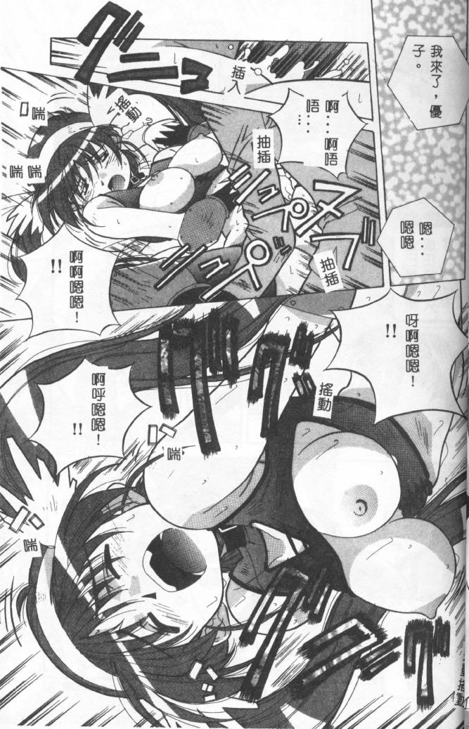 [あまの・よ～き] 桃色革命っ! [中国翻訳]