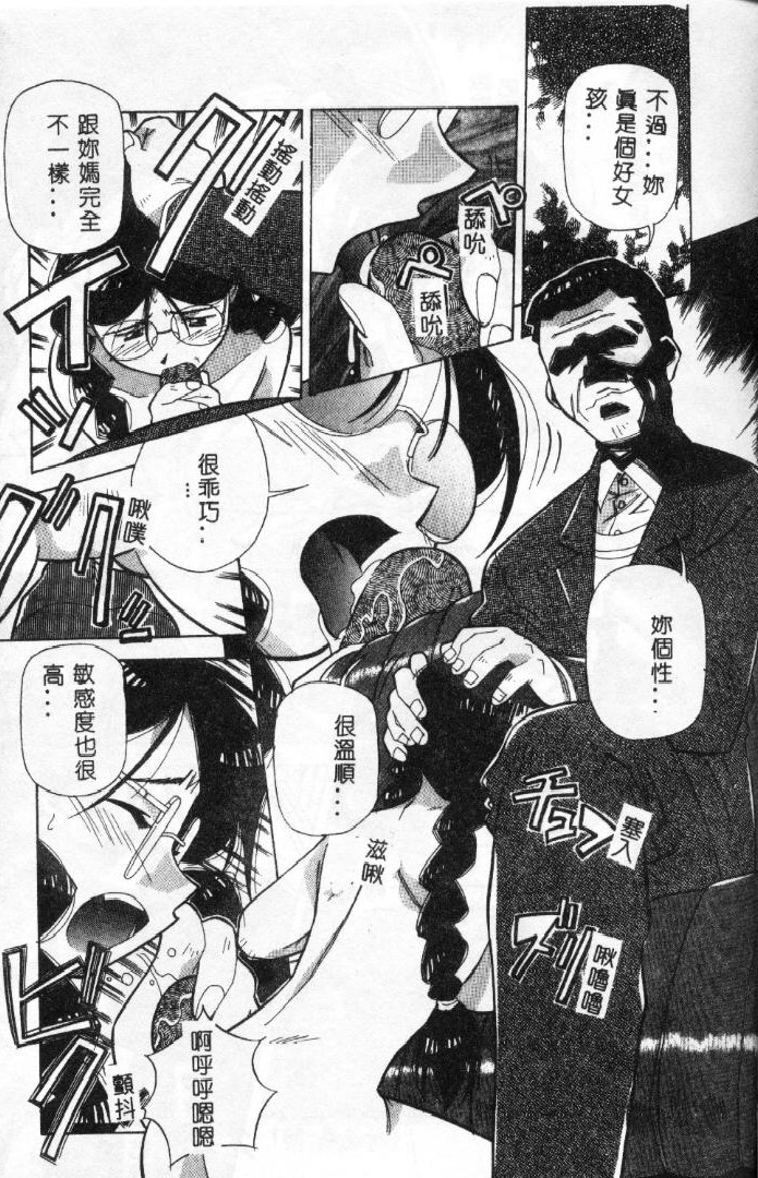 [あまの・よ～き] 桃色革命っ! [中国翻訳]