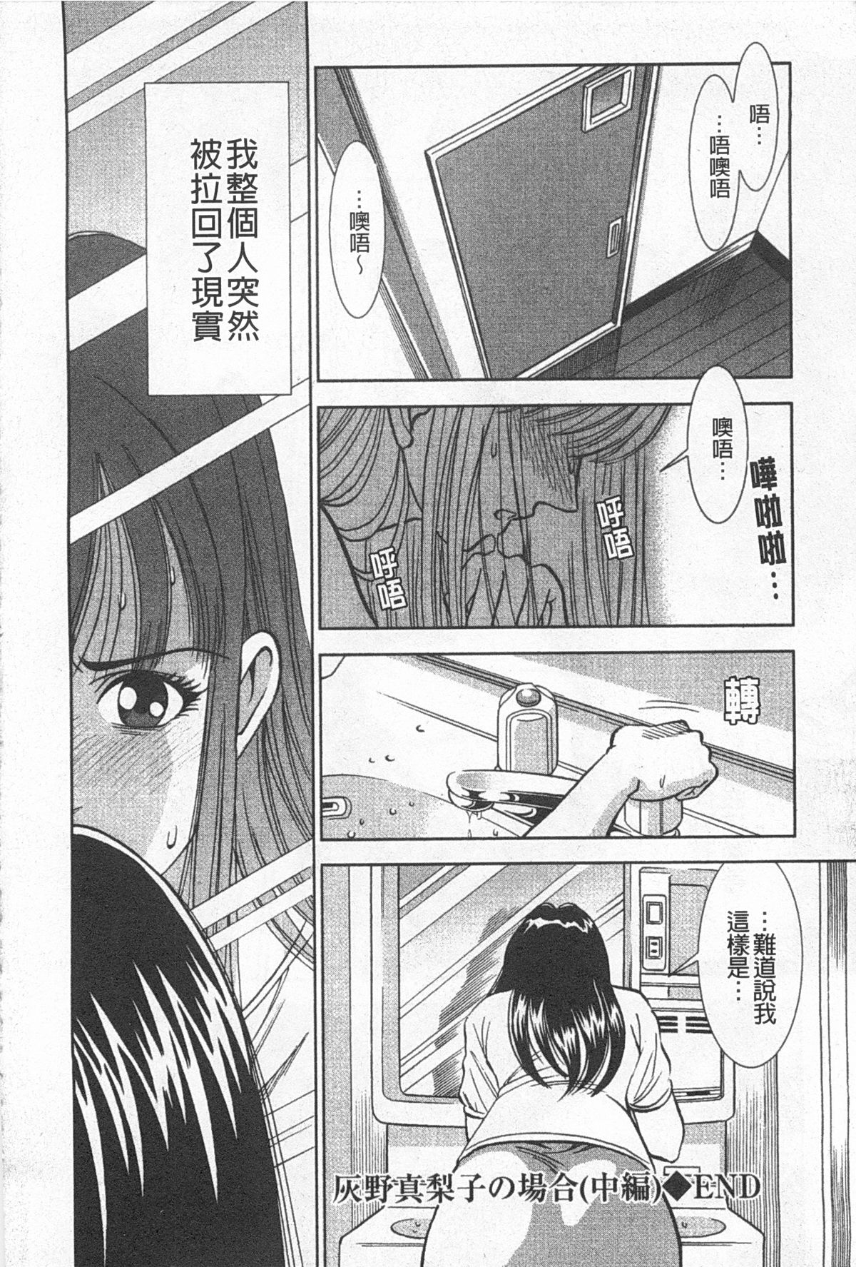 [杉友カヅヒロ] メルティムーン 弦月編 [中国翻訳]