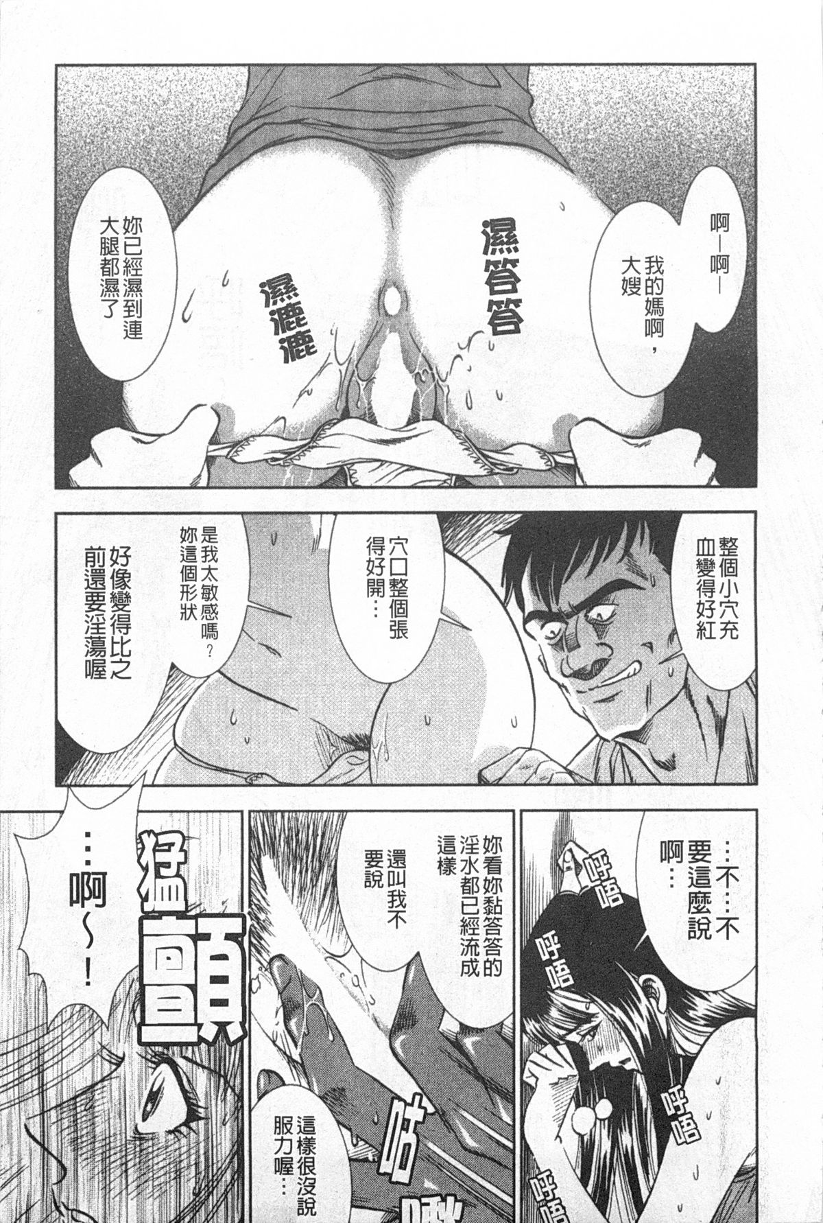 [杉友カヅヒロ] メルティムーン 弦月編 [中国翻訳]