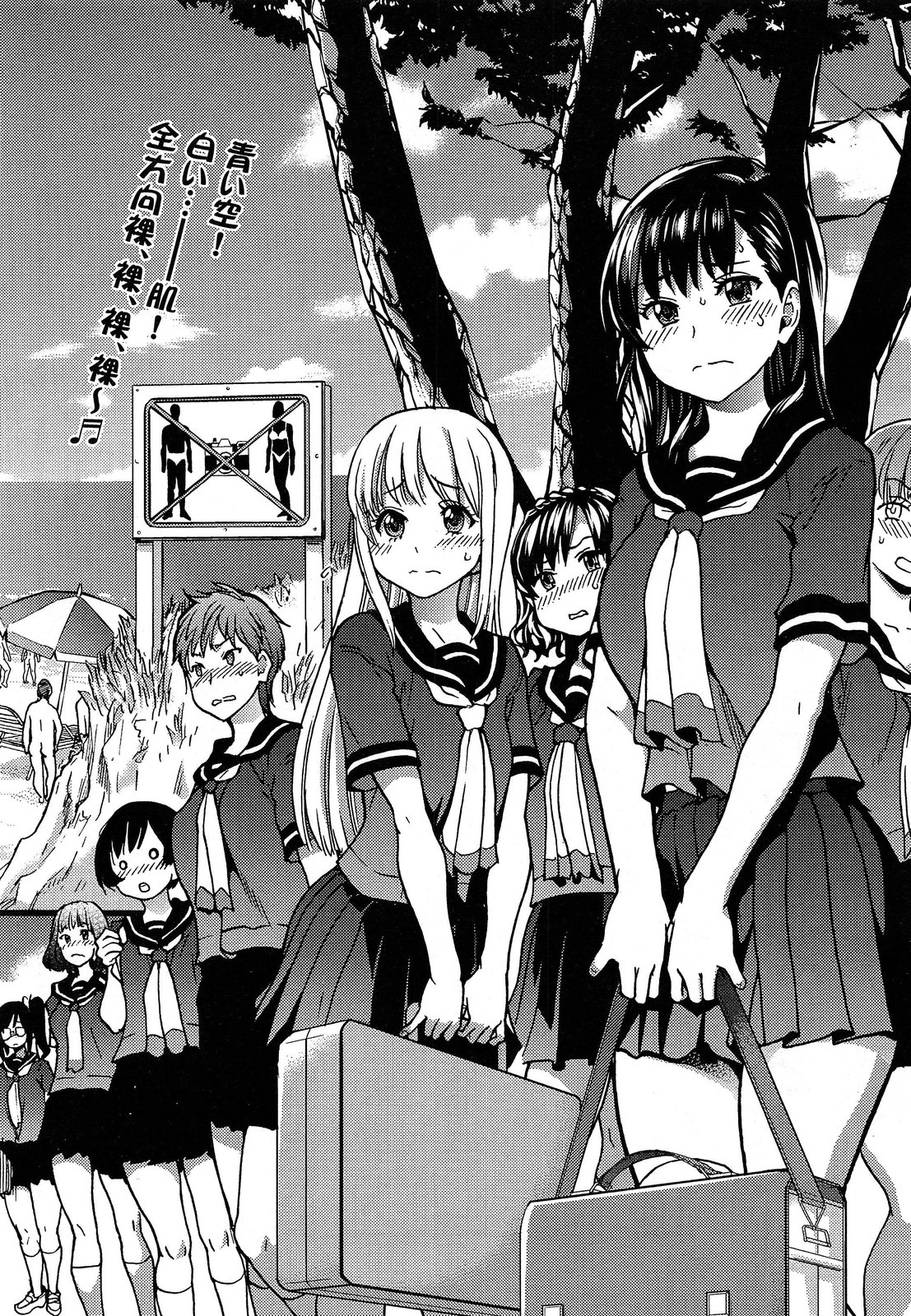 [師走の翁] ヌーディストビーチに修学旅行で!! 第1-4章