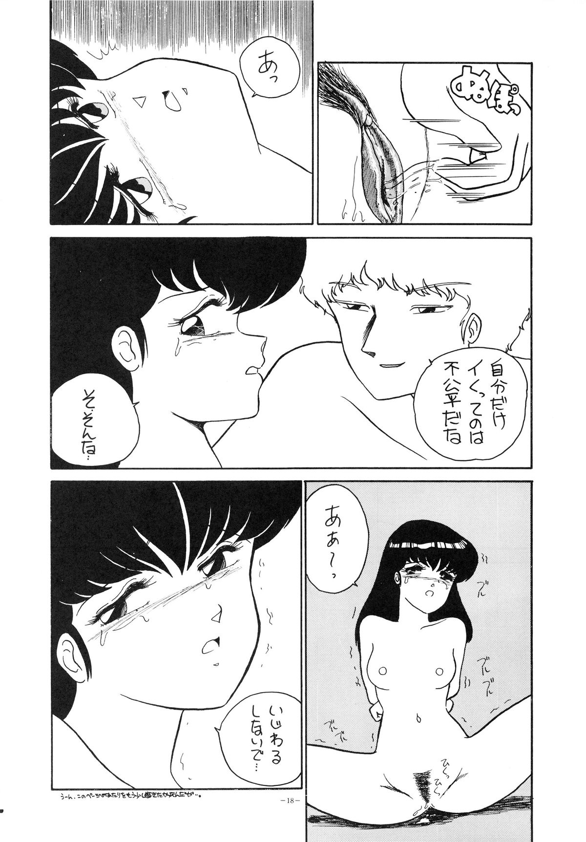 (C32) [STUDIOぞんざい (よろず)] OPEPEPE Vol.7 (よろず)